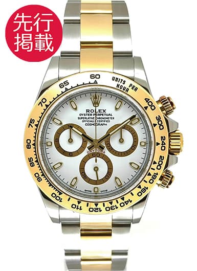ロレックス デイトナ 116503 ホワイト 中古