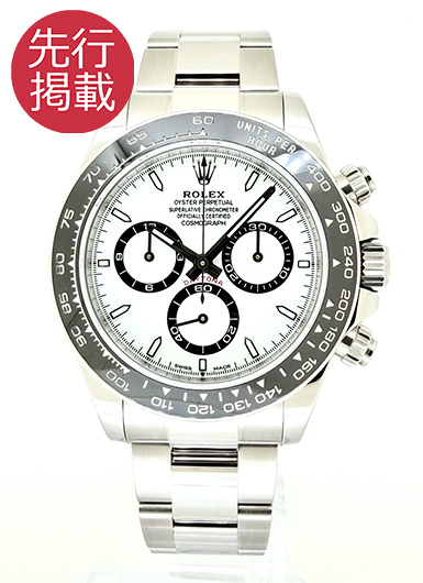 ロレックス デイトナ 126500LN ホワイト 中古