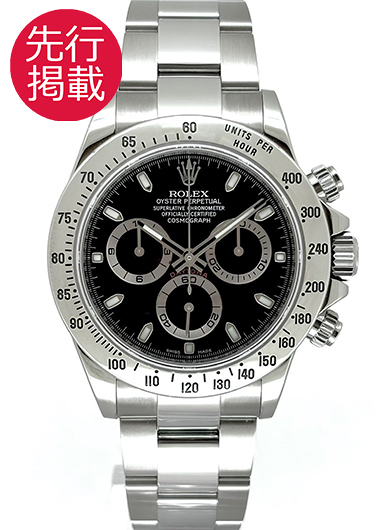 ロレックス デイトナ 116520 ブラック 中古