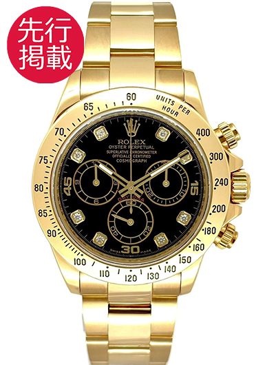 ロレックス デイトナ 116528G ブラック 中古