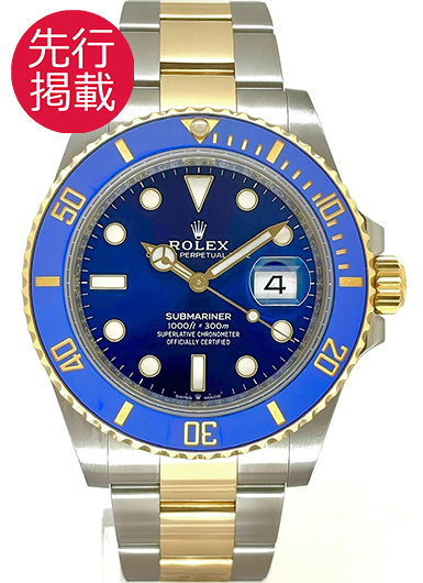 ロレックス サブマリーナ デイト 126613LB ロイヤルブルー 中古