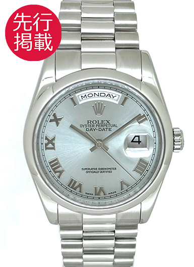 ロレックス デイデイト 118206 アイスブルー 中古