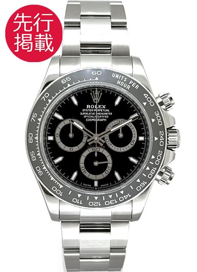 ロレックス デイトナ 126500LN ブラック 中古