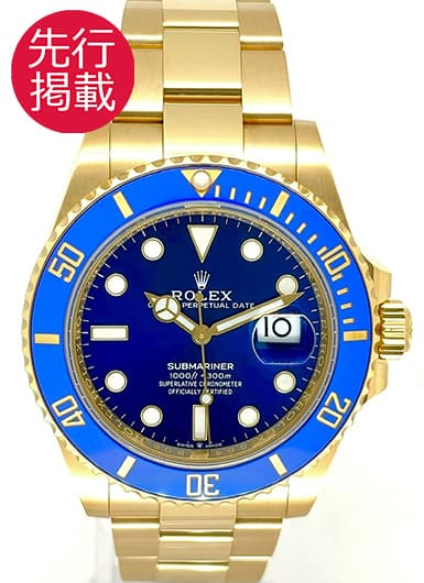 ロレックス サブマリーナ デイト 126618LB ブルー 中古