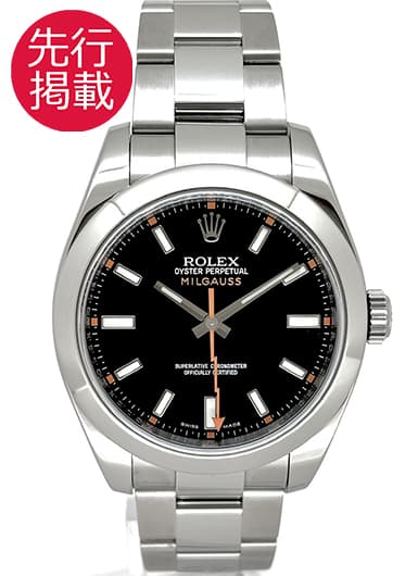 ロレックス ミルガウス 116400 ブラック 中古