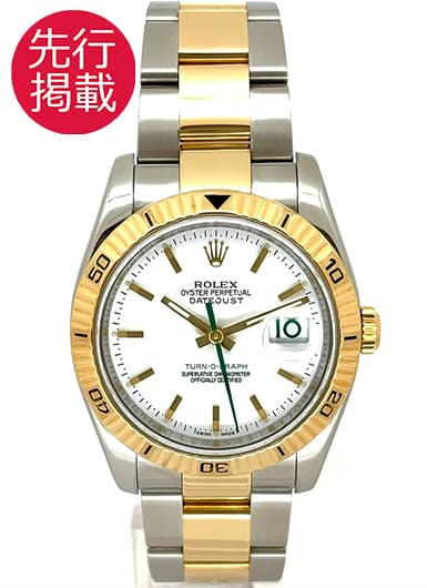 ロレックス デイトジャスト ターノグラフ 116263 ホワイト 中古