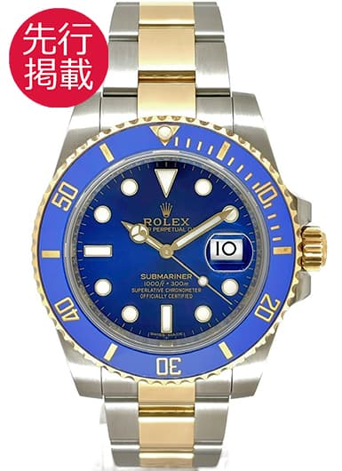 ロレックス サブマリーナ デイト 116613LB ブルー 中古