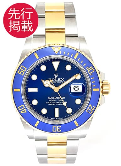 ロレックス サブマリーナ デイト 126613LB ロイヤルブルー 中古
