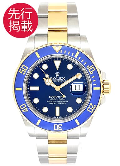 ロレックス サブマリーナ デイト 126613LB ロイヤルブルー 中古