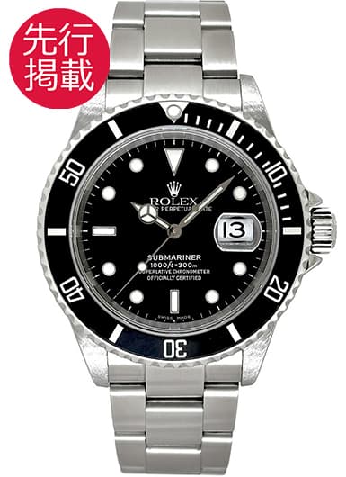 ロレックス サブマリーナ デイト 16610 ブラック 中古