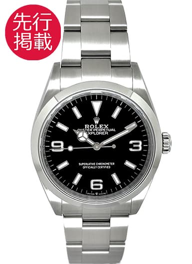 ロレックス エクスプローラー 36 124270 ブラック 中古