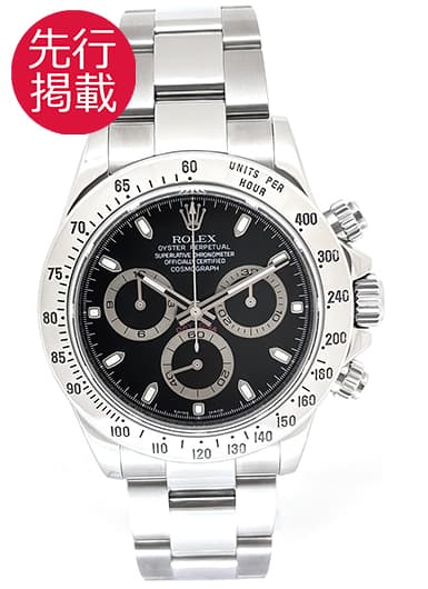 ロレックス デイトナ 116520 ブラック 中古