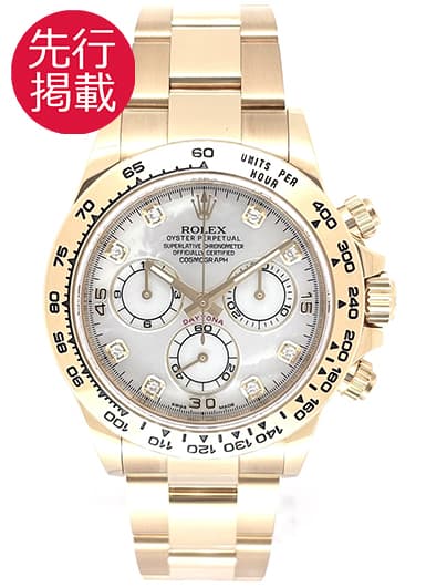 ロレックス デイトナ 116508NG ホワイト 中古