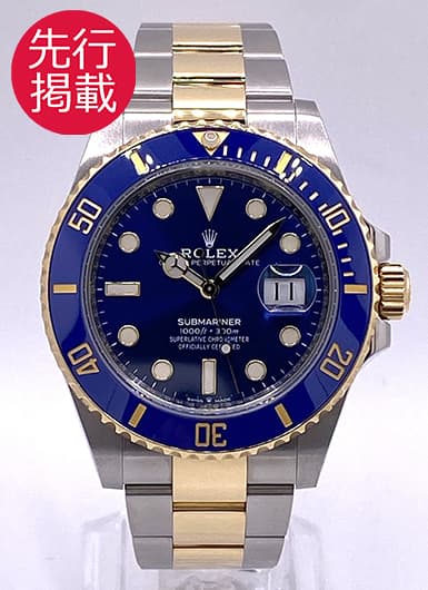 ロレックス サブマリーナ デイト 126613LB ロイヤルブルー 中古