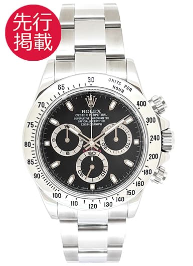 ロレックス デイトナ 116520 ブラック 中古