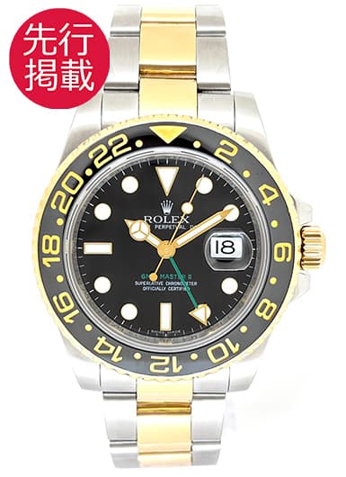 ロレックス GMTマスターⅡ 116713LN ブラック 中古