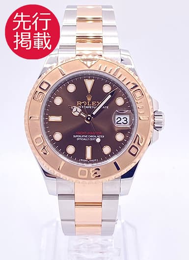 ロレックス ヨットマスター 268621 ブラウン（チョコ） 中古