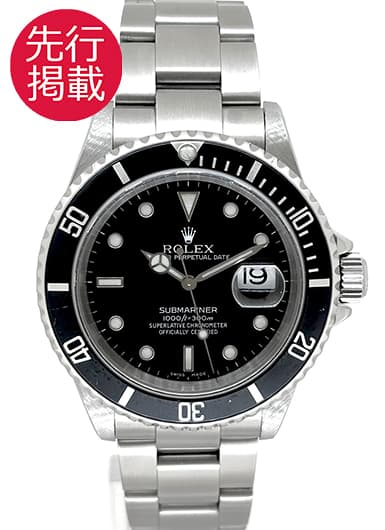 ロレックス サブマリーナ デイト 16610 ブラック 中古