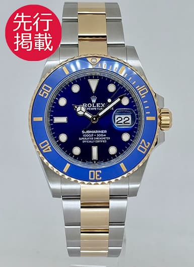 ロレックス サブマリーナ デイト 126613LB ロイヤルブルー 中古