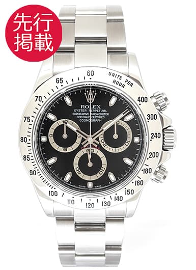 ロレックス デイトナ 116520 ブラック 中古