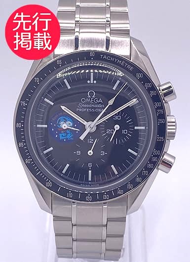オメガ スピードマスター プロフェッショナル スヌーピーアワード 3578-51 ブラック 中古