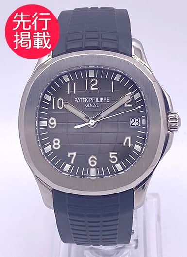 パテックフィリップ アクアノート 5167A-001 ブラック 中古