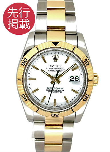ロレックス デイトジャスト ターノグラフ 116263 ホワイト 中古
