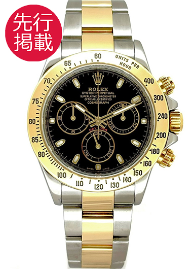 ロレックス デイトナ 116523 ブラック 中古