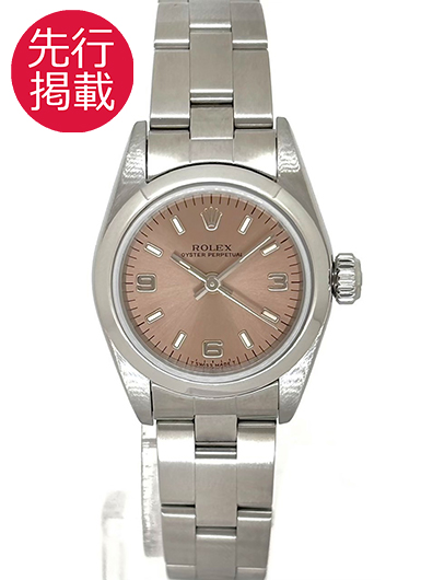 ロレックス オイスター パーペチュアル 67180 ピンク 中古