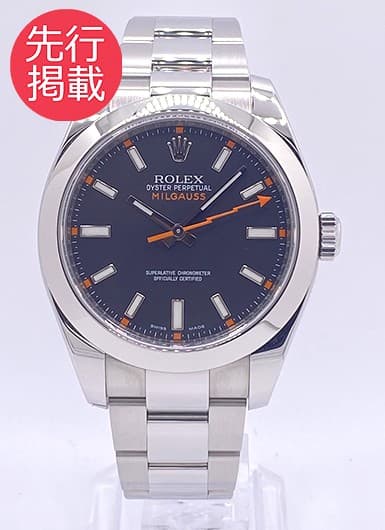 ロレックス ミルガウス 116400 ブラック 中古