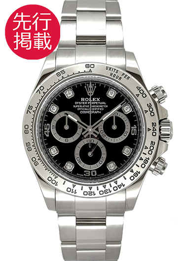 ロレックス デイトナ 116509G ブラック 中古