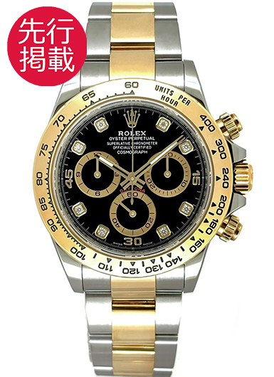 ロレックス デイトナ 116503G ブラック 中古