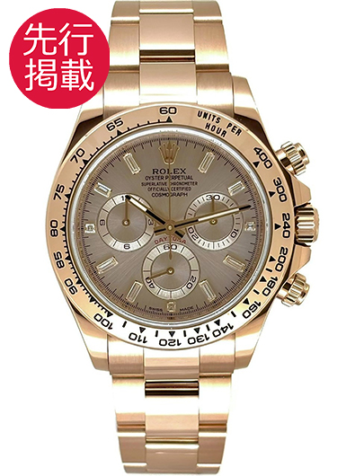 ロレックス デイトナ 116505A ピンク（サンダスト） 中古