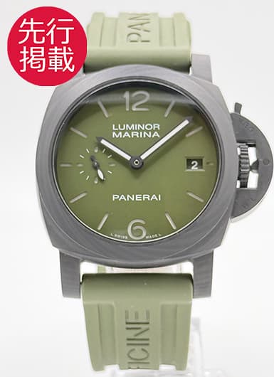 パネライ ルミノール クアランタ PAM01526 グリーン 中古