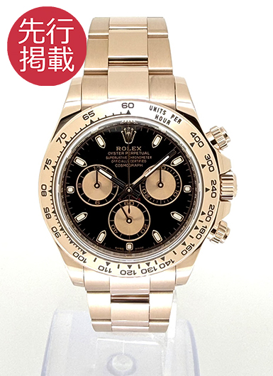 ロレックス デイトナ 116505 ブラック/ピンク 中古