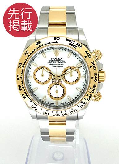 ロレックス デイトナ 126503 ホワイト 中古