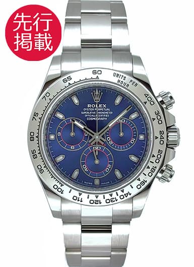 ロレックス デイトナ 116509 ブルー 中古