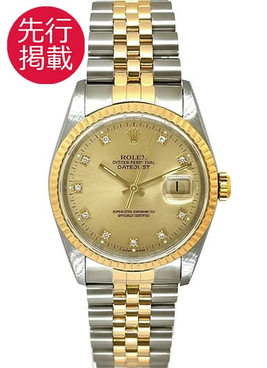 ロレックス デイトジャスト 16233G シャンパン 中古