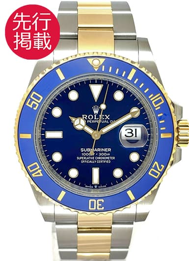 ロレックス サブマリーナ デイト 126613LB ロイヤルブルー 中古