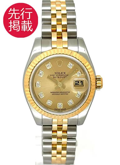 ロレックス デイトジャスト 179173G シャンパン 中古