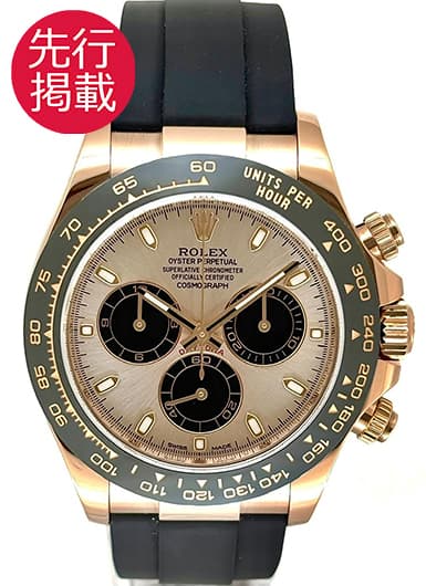 ロレックス デイトナ 116515LN サンダスト/ブラック 中古