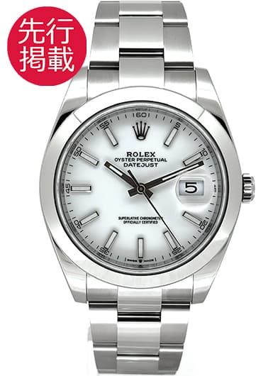 ロレックス デイトジャスト41 126300 ホワイト 中古
