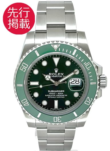 ロレックス サブマリーナ デイト 116610LV グリーン 中古