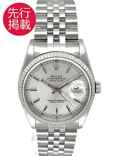 ロレックス デイトジャスト 16234 シルバー 中古