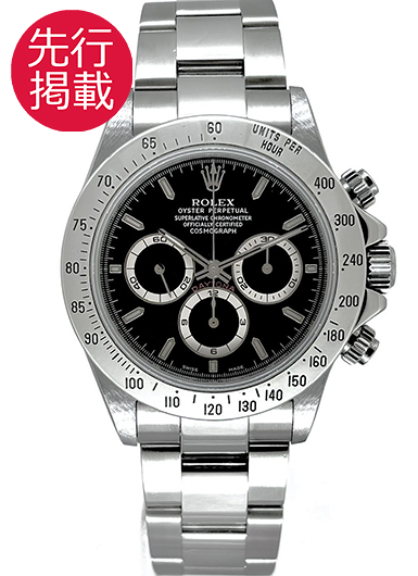 ロレックス デイトナ 16520 ブラック 中古