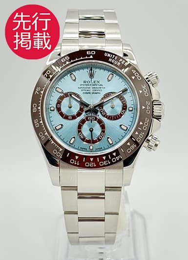 ロレックス デイトナ 116506 アイスブルー 中古