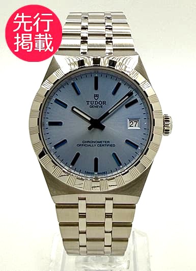 チューダー/チュードル ロイヤル 2836C1A0-0103 ライトブルー 新品未使用