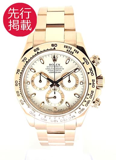 ロレックス デイトナ 116505 アイボリー 中古
