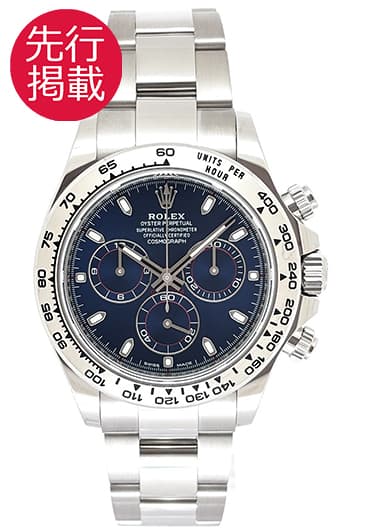 ロレックス デイトナ 116509 ブルー 中古