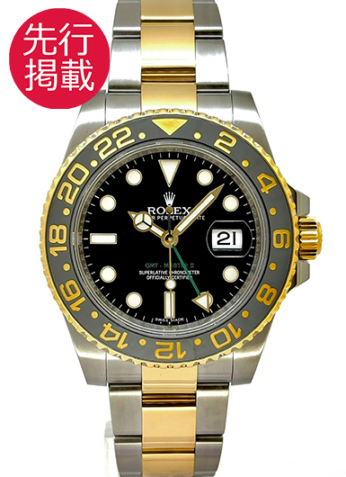 ロレックス GMTマスターⅡ 116713LN ブラック 中古